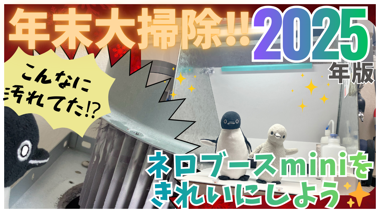 ネロブース mini （清掃して送ります。￼） ネロブース mini （清掃して送ります。￼） ネロブース mini （清掃し